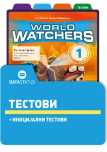 Тестови