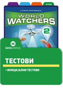 Тестови