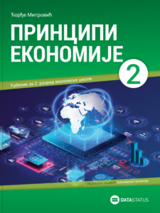 Уџбеник