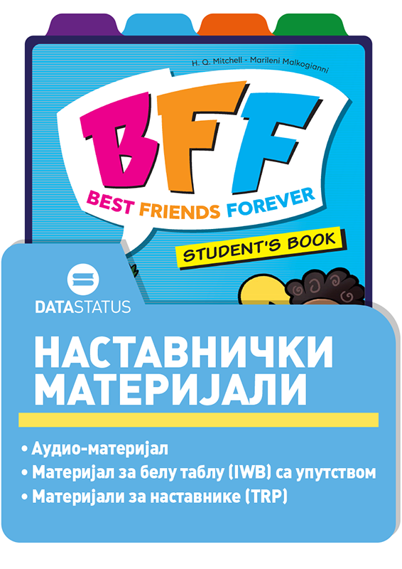 Планови и припреме