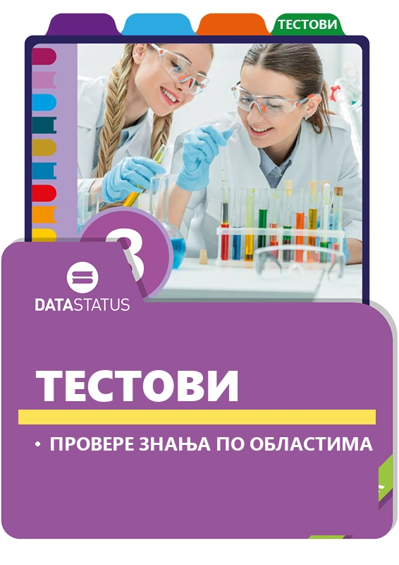 Тестови