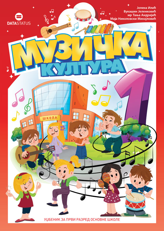 Уџбеник