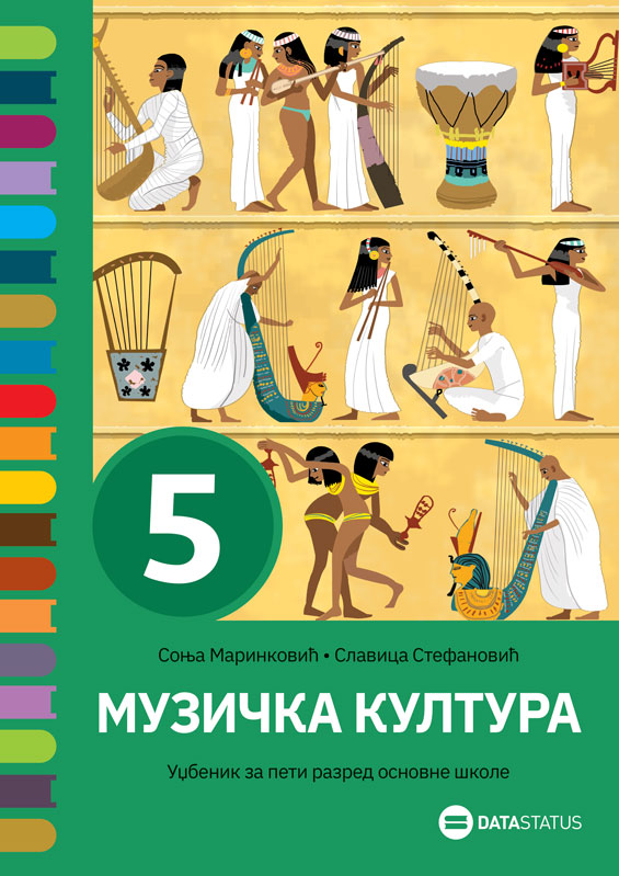 Уџбеник