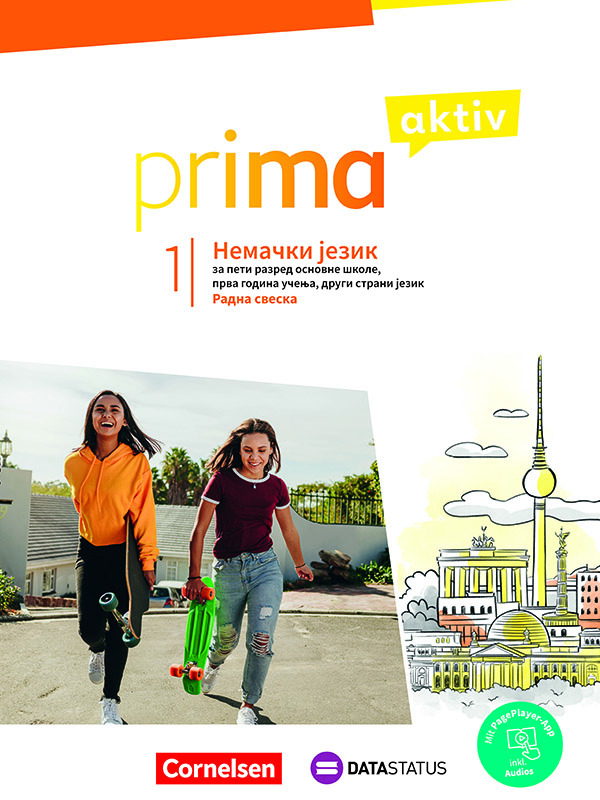Радна свеска