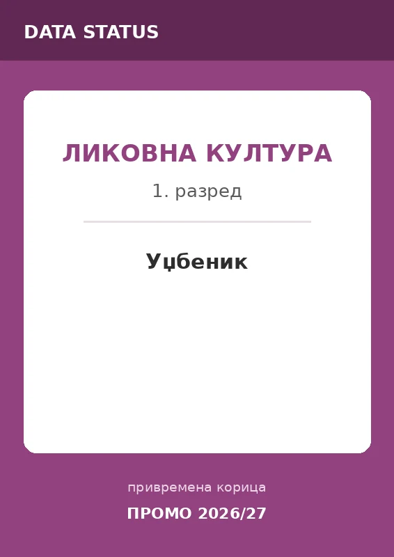 Уџбеник