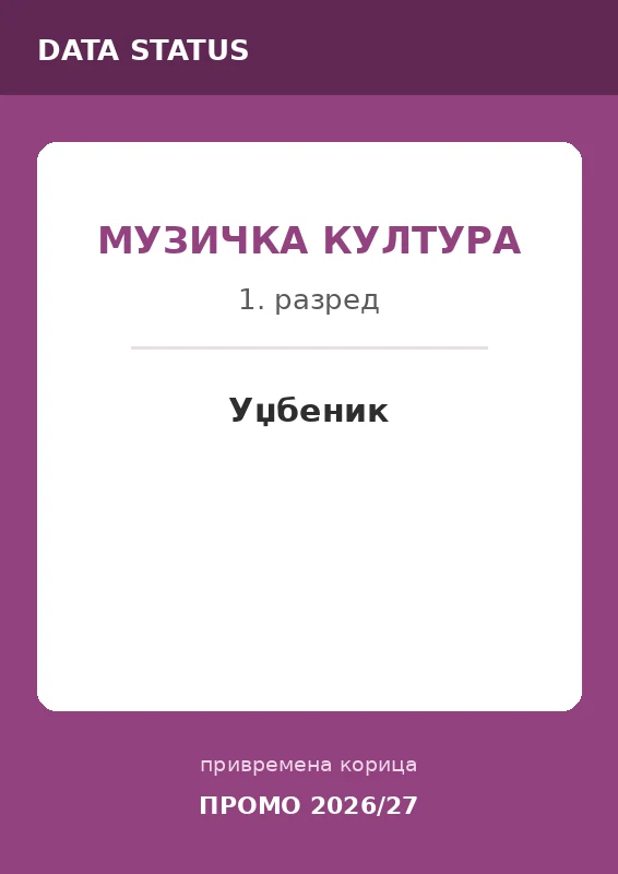 Уџбеник