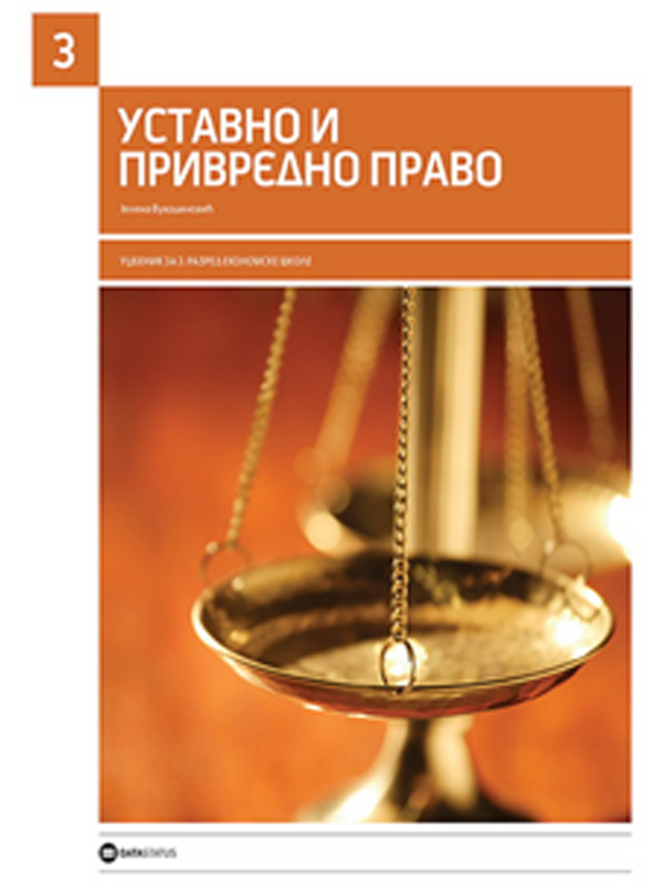 Право